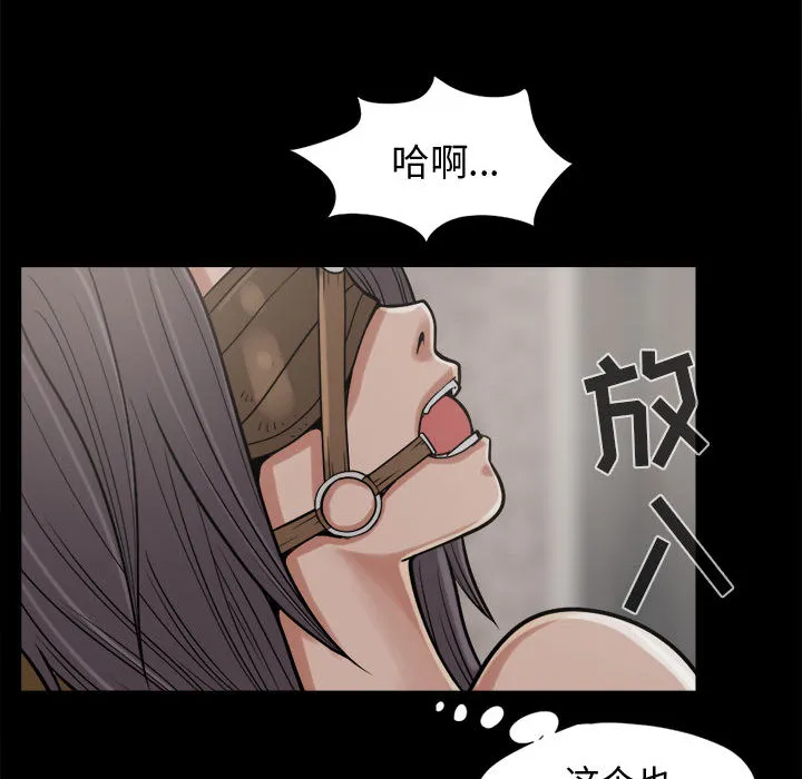 孤岛拼图 第9章 第59页