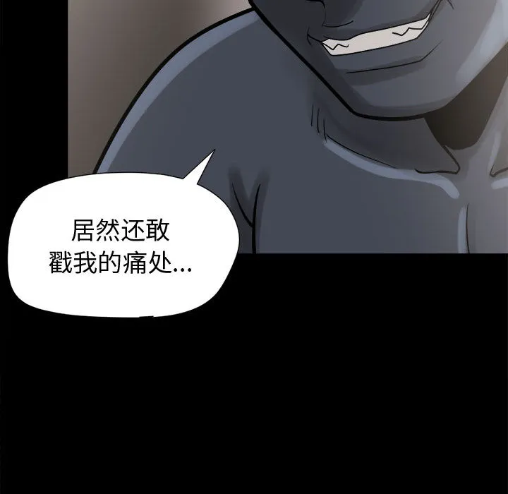 孤岛拼图 第9章 第42页