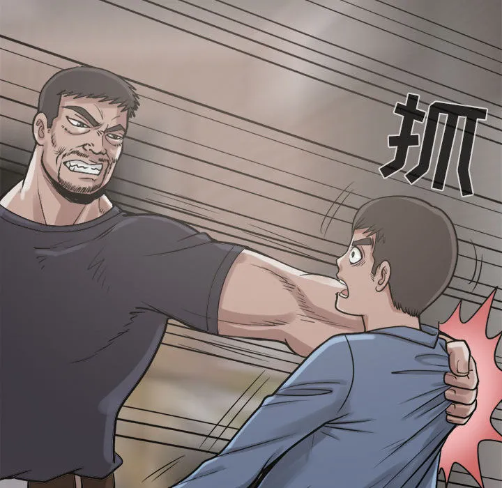 孤岛拼图 第9章 第137页