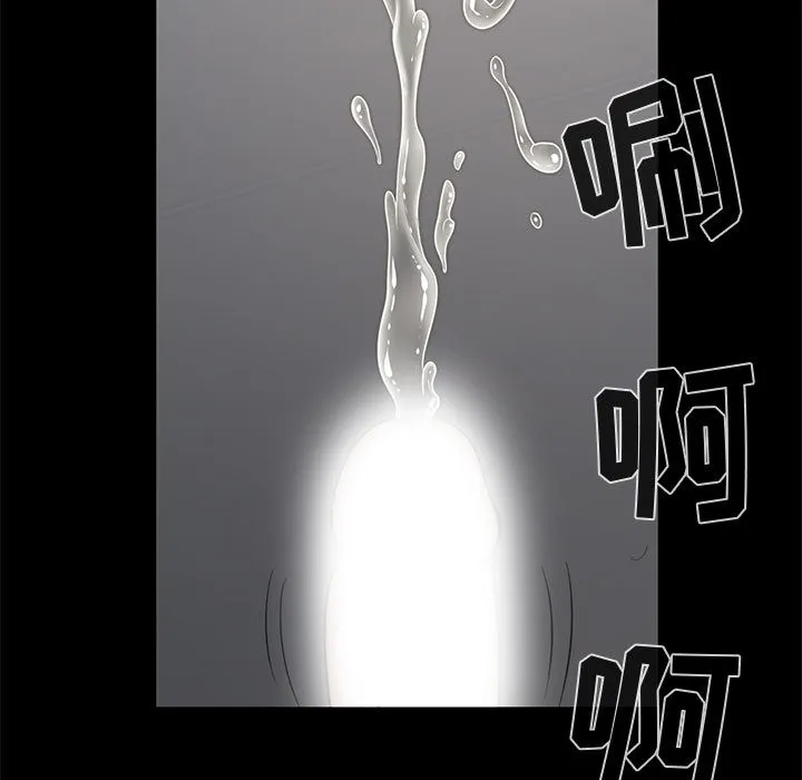 孤岛拼图 第21章 第98页