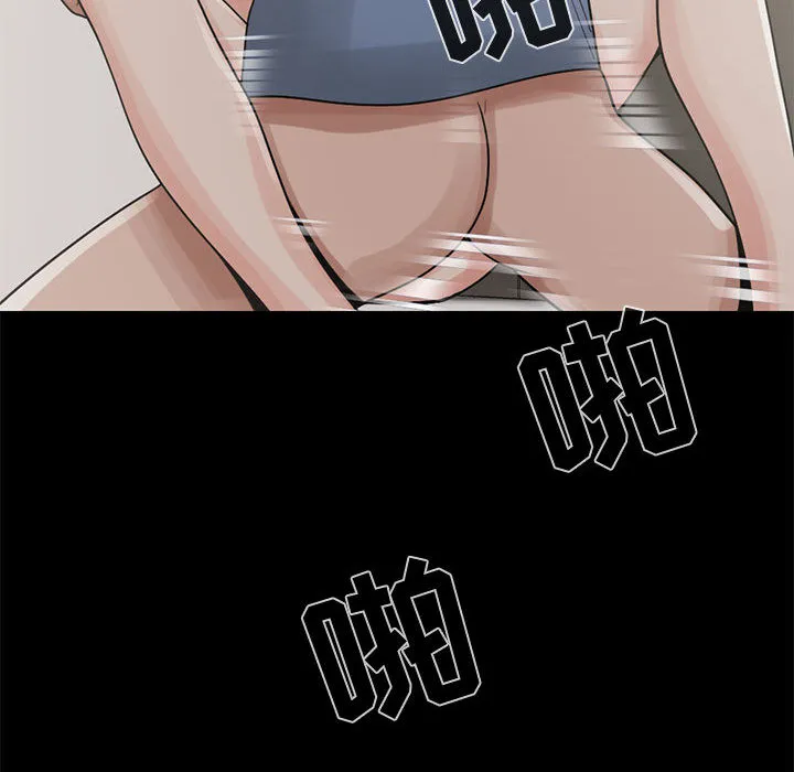 孤岛拼图 第21章 第32页