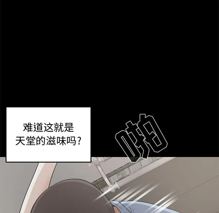 孤岛拼图 第21章 第38页