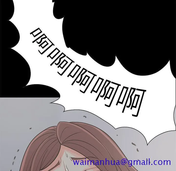 孤岛拼图 第21章 第77页