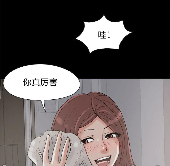 孤岛拼图 第21章 第117页