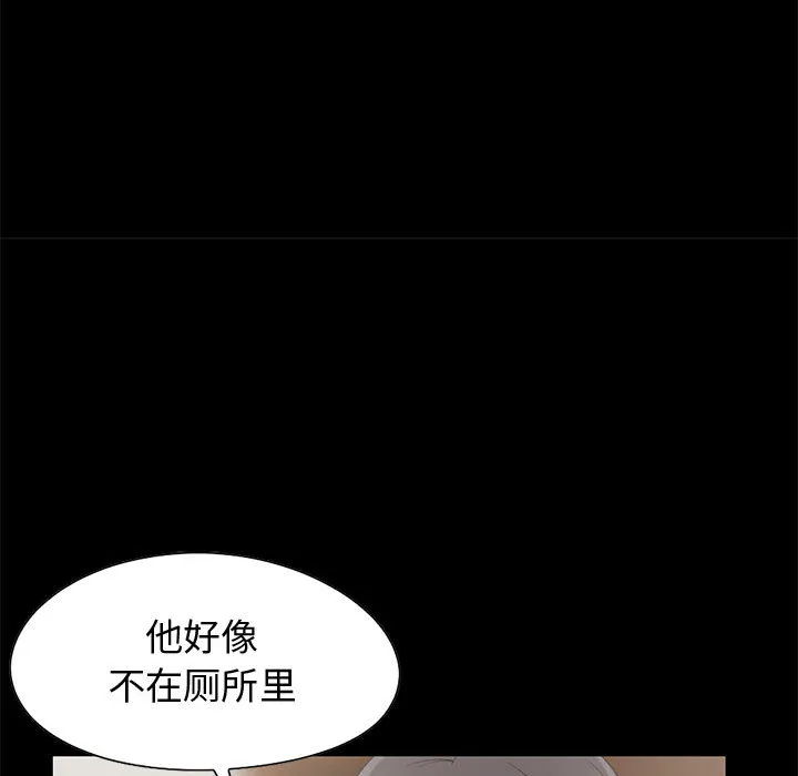 孤岛拼图 第21章 第27页
