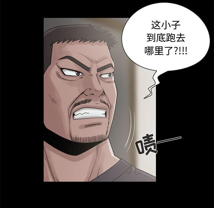 孤岛拼图 第21章 第29页