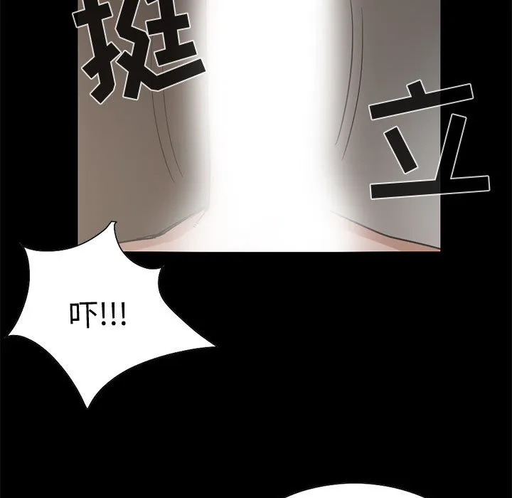 孤岛拼图 第21章 第114页