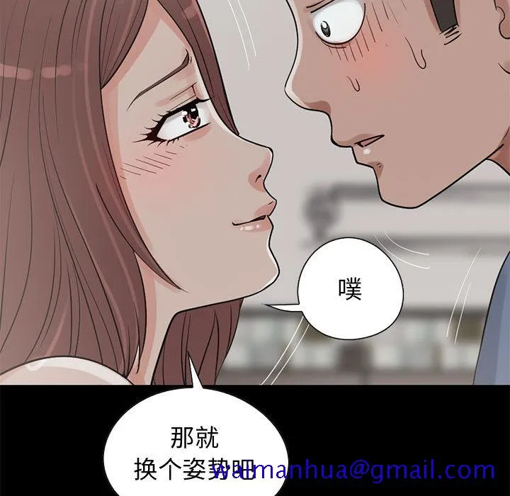 孤岛拼图 第21章 第50页