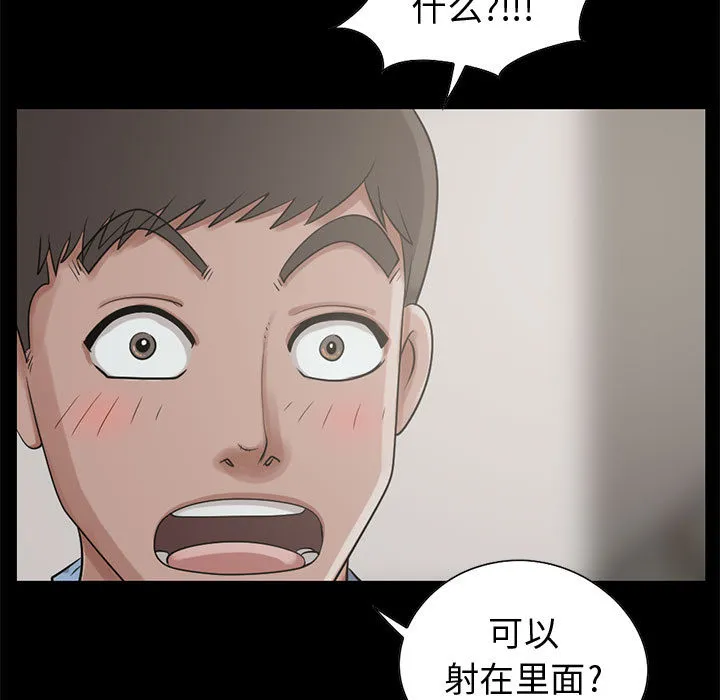 孤岛拼图 第21章 第112页