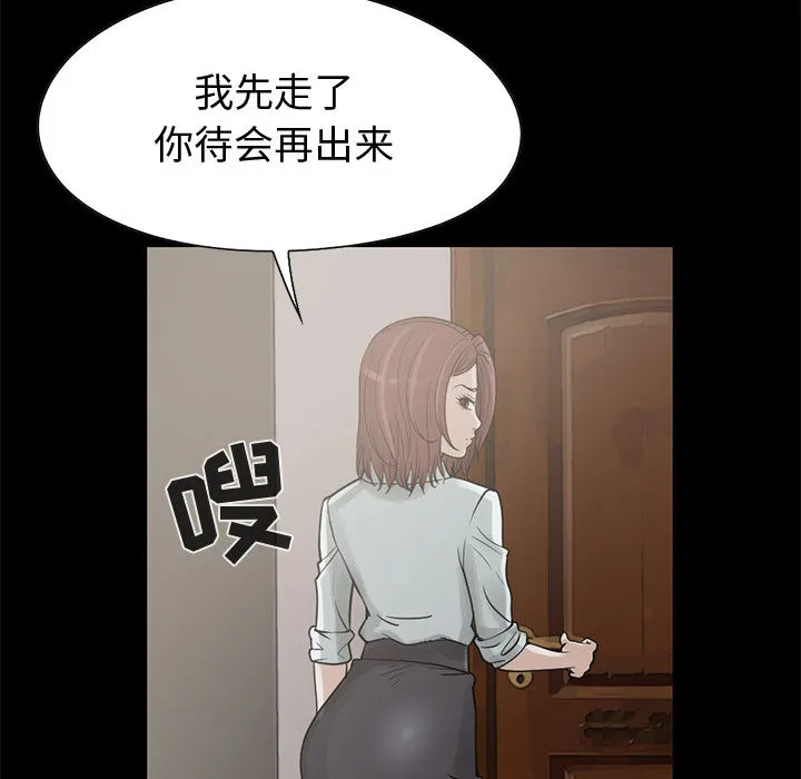 孤岛拼图 第21章 第124页