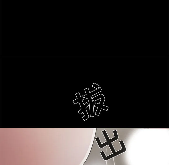 孤岛拼图 第21章 第52页