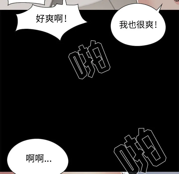 孤岛拼图 第21章 第40页