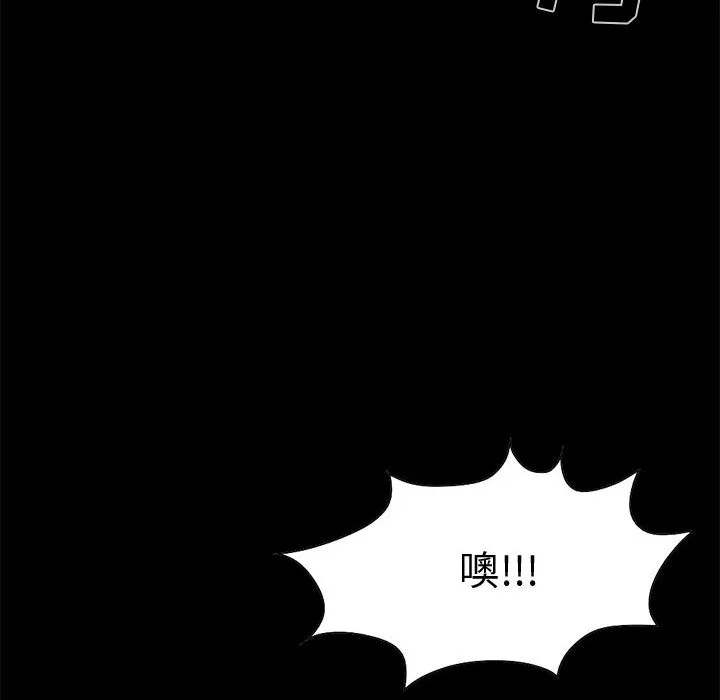 孤岛拼图 第21章 第99页