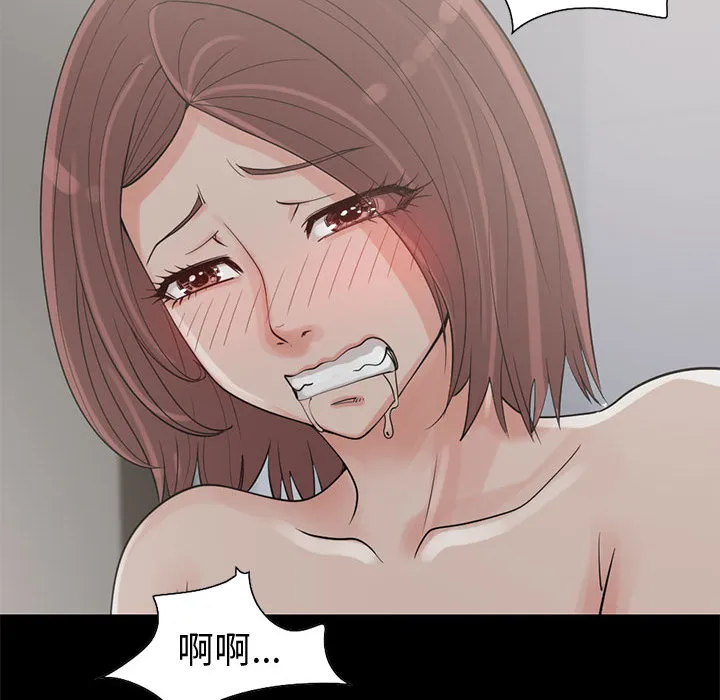 孤岛拼图 第21章 第73页