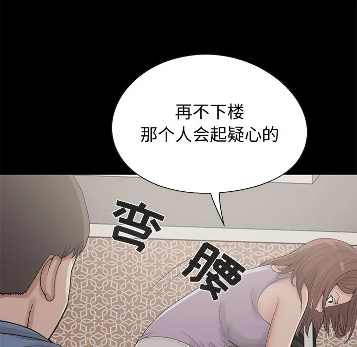 孤岛拼图 第21章 第122页