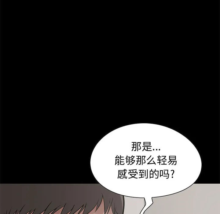 孤岛拼图 第21章 第86页
