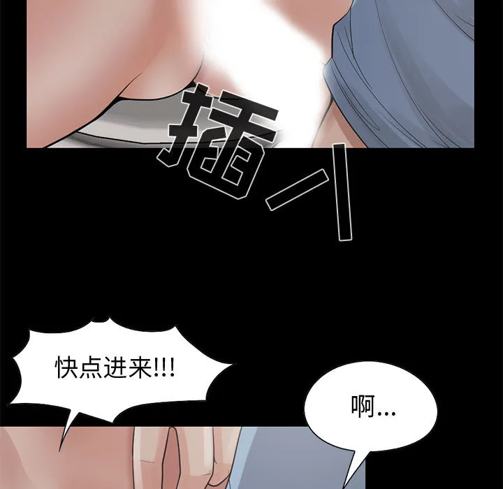 孤岛拼图 第21章 第7页