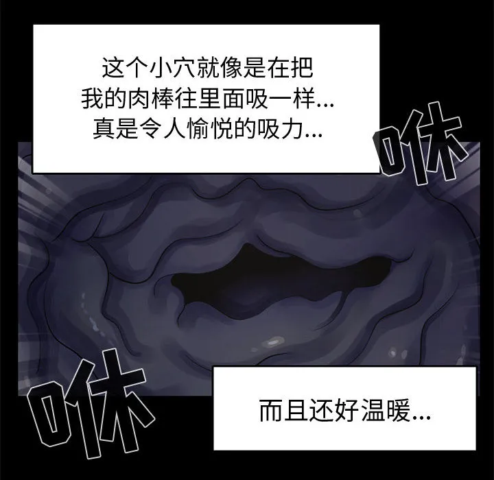 孤岛拼图 第21章 第14页