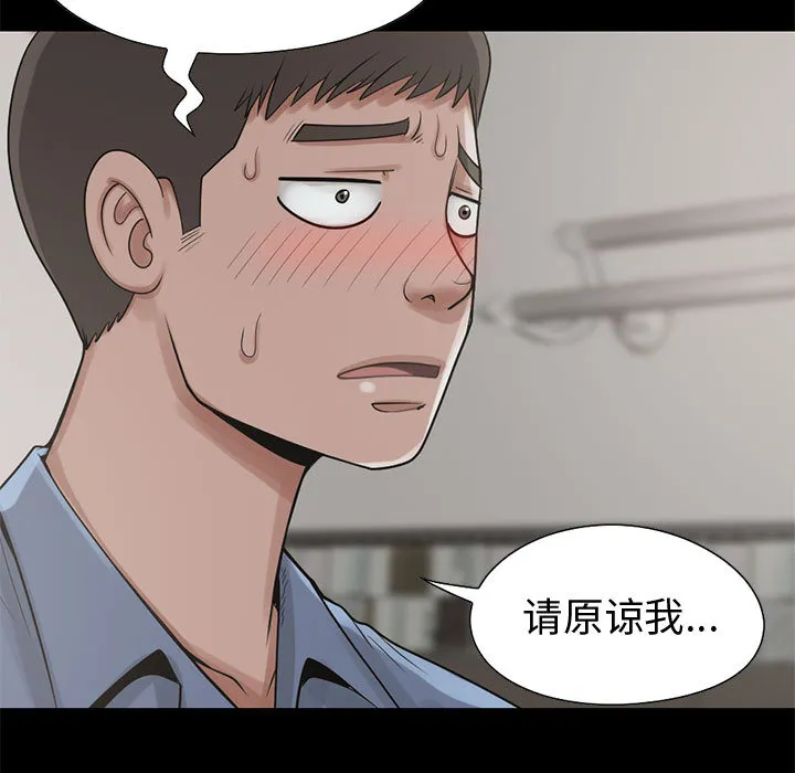 孤岛拼图 第21章 第108页