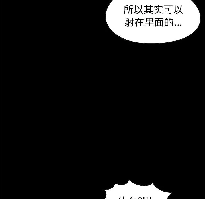 孤岛拼图 第21章 第111页