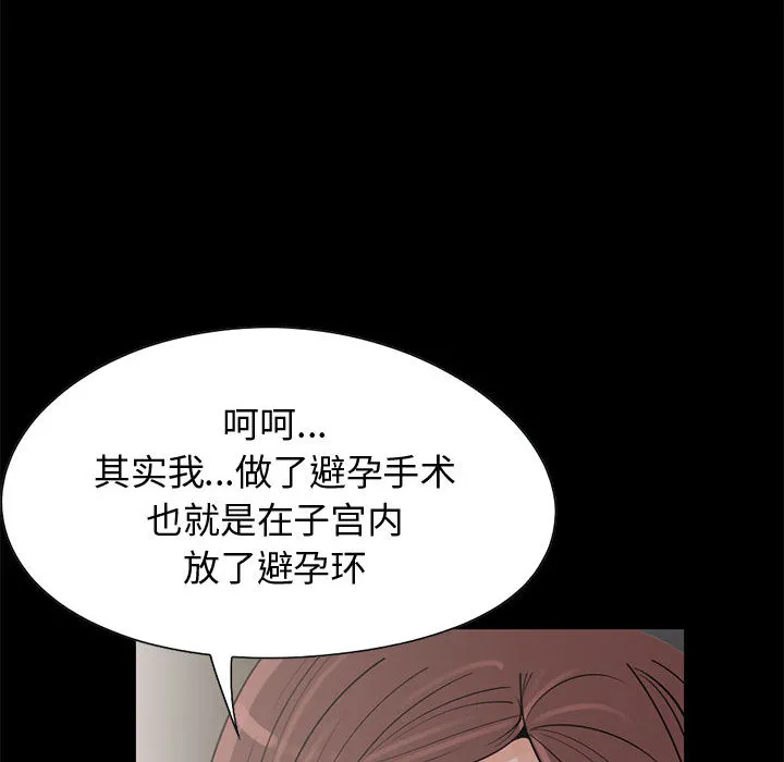 孤岛拼图 第21章 第109页