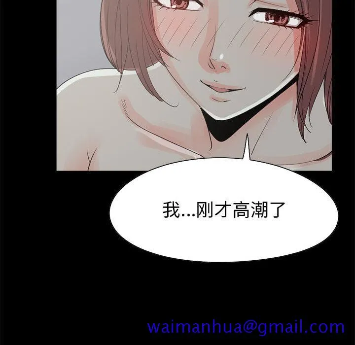 孤岛拼图 第21章 第85页