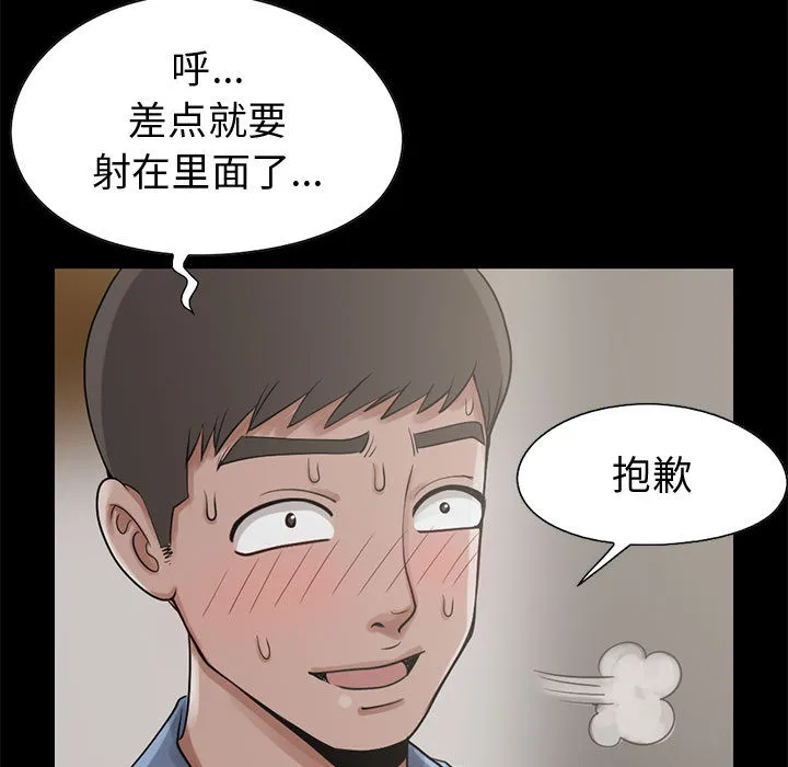孤岛拼图 第21章 第104页