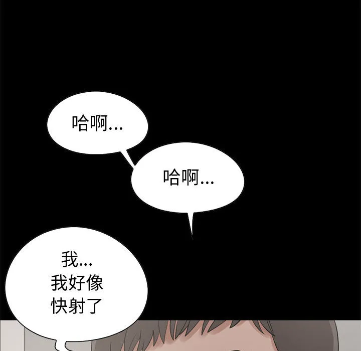 孤岛拼图 第21章 第47页