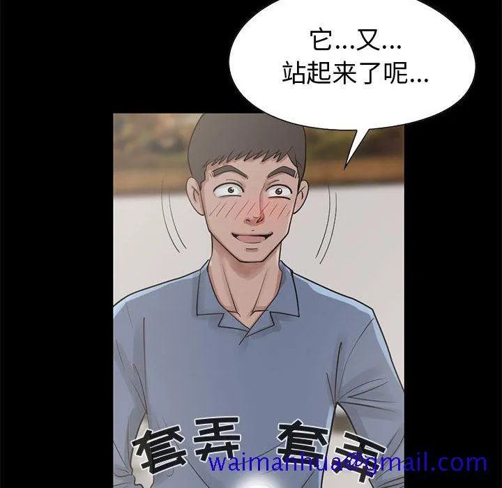 孤岛拼图 第21章 第115页