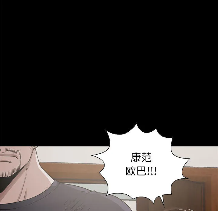 孤岛拼图 第21章 第19页