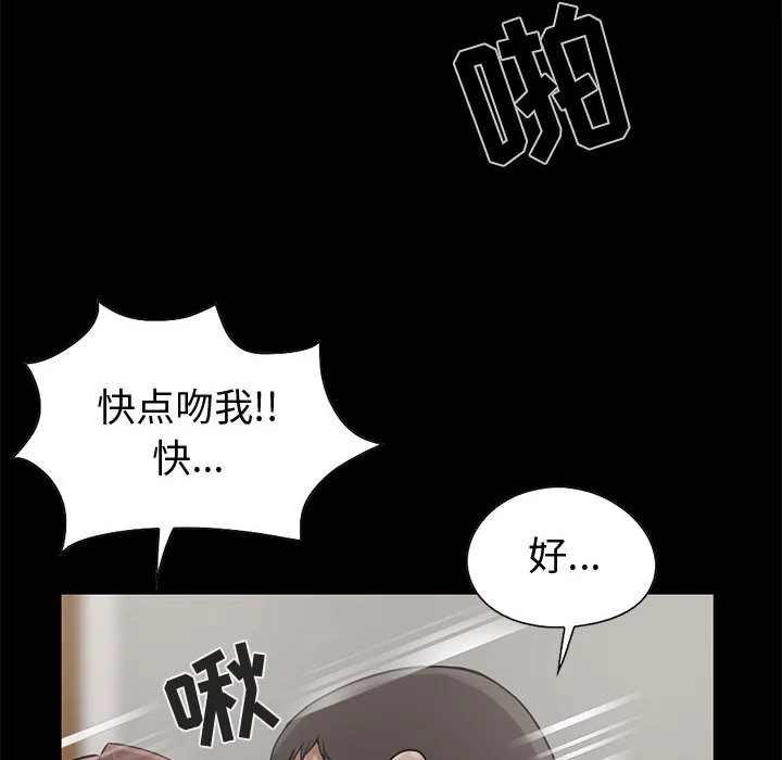 孤岛拼图 第21章 第34页