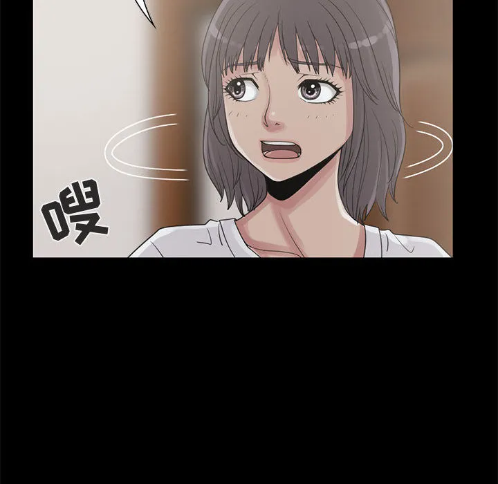 孤岛拼图 第21章 第28页