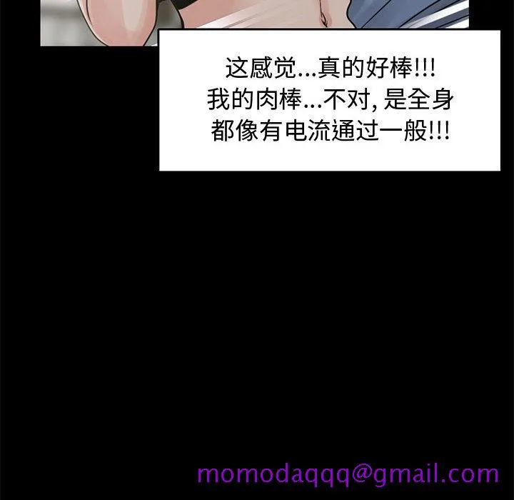 孤岛拼图 第21章 第36页