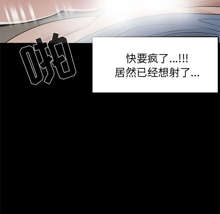 孤岛拼图 第21章 第44页
