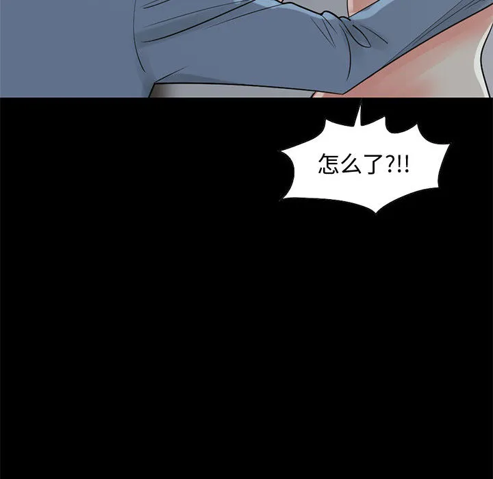 孤岛拼图 第21章 第92页
