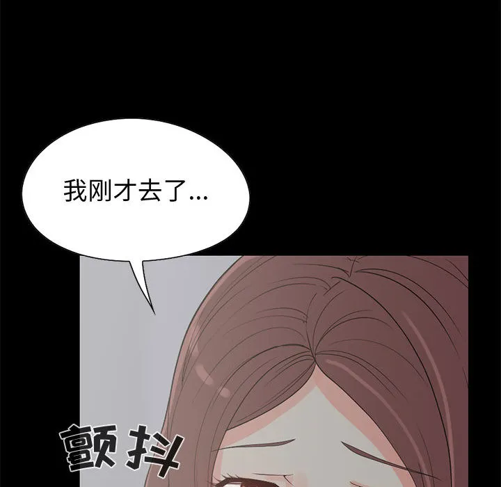 孤岛拼图 第21章 第84页