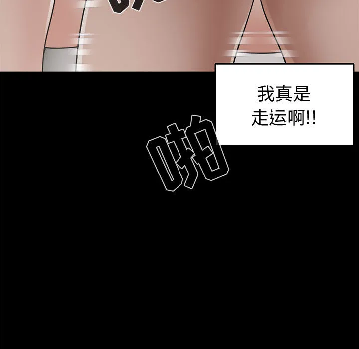 孤岛拼图 第21章 第13页