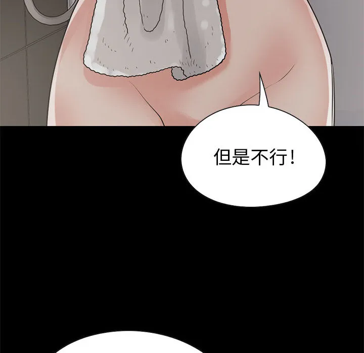 孤岛拼图 第21章 第119页