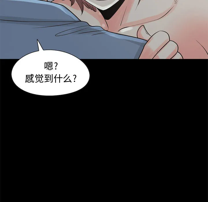 孤岛拼图 第21章 第83页