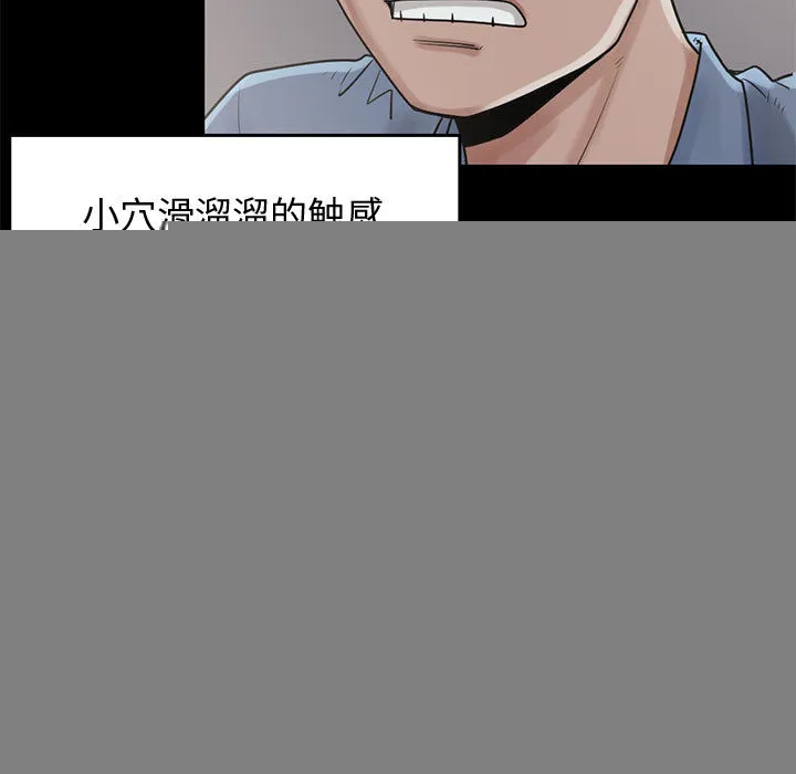 孤岛拼图 第21章 第9页