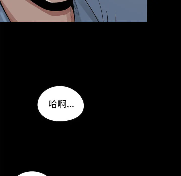 孤岛拼图 第21章 第81页