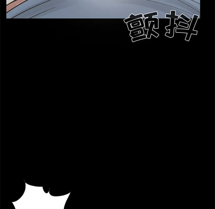 孤岛拼图 第21章 第76页