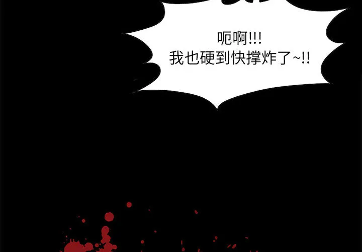 孤岛拼图 第21章 第4页