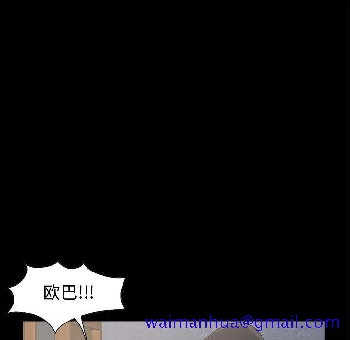 孤岛拼图 第21章 第21页