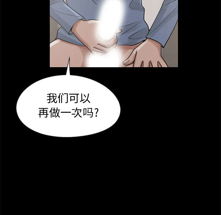 孤岛拼图 第21章 第116页