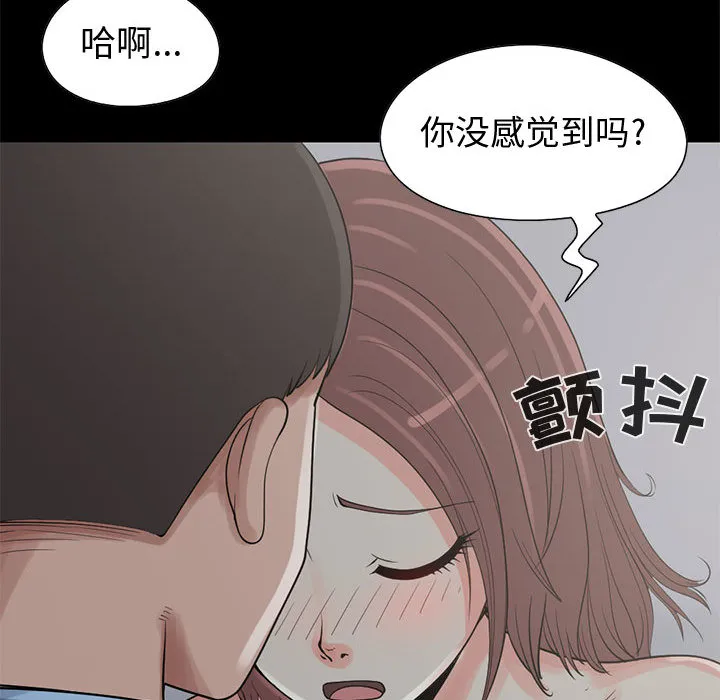 孤岛拼图 第21章 第82页