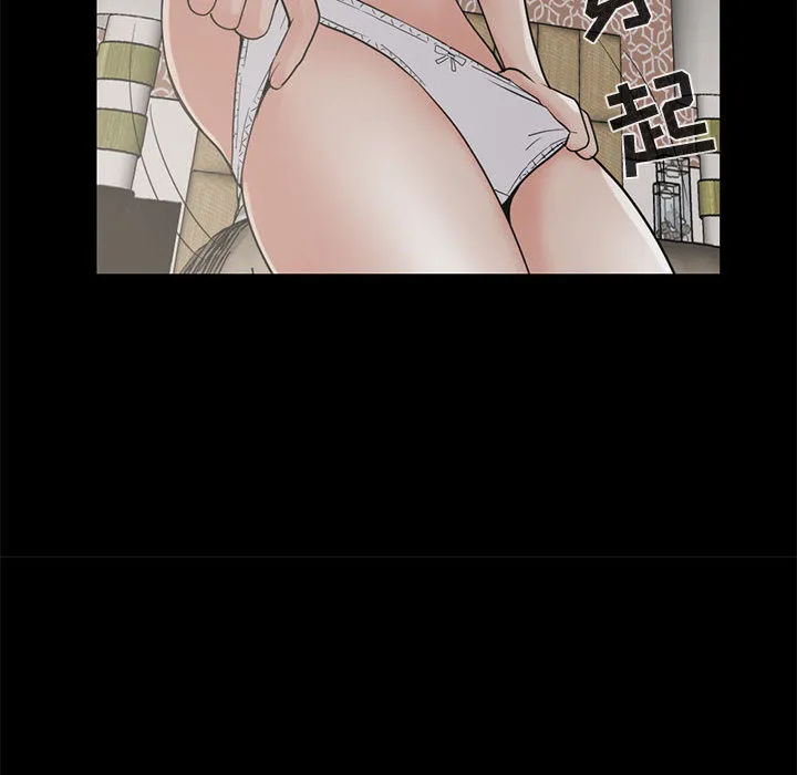 孤岛拼图 第21章 第121页