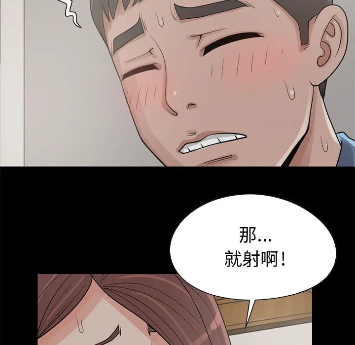 孤岛拼图 第21章 第48页