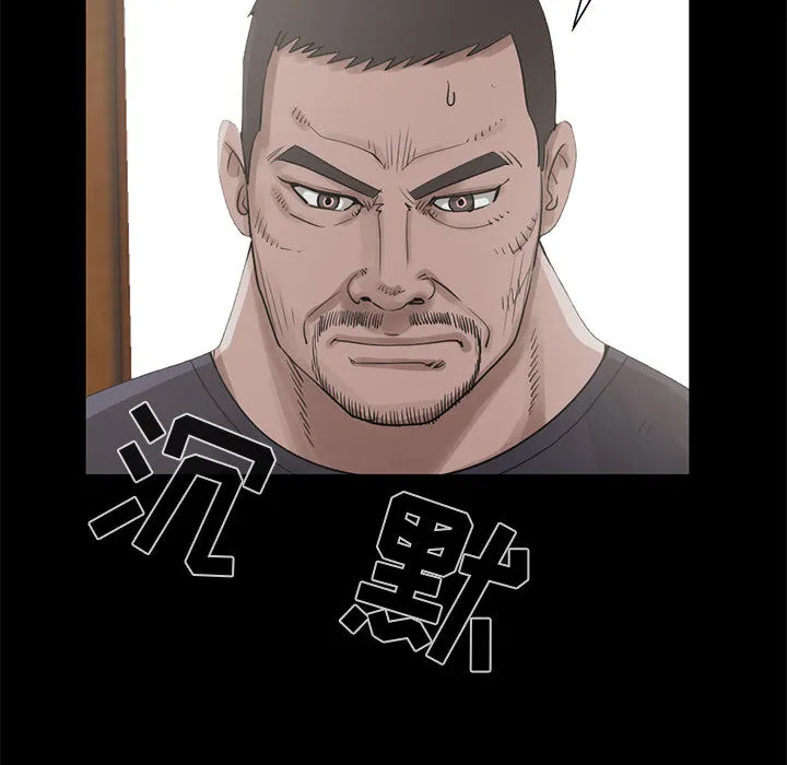 孤岛拼图 第21章 第18页