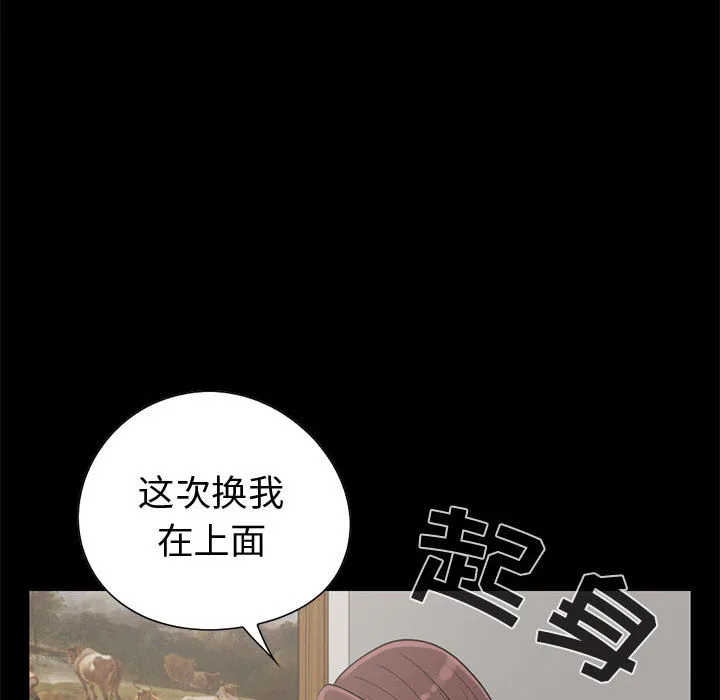 孤岛拼图 第21章 第54页